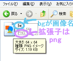 画像拡張子