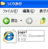 htmアイコン